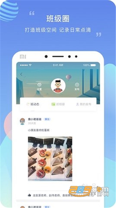 榴莲校园家长端2022最新版v3.9.1安卓版