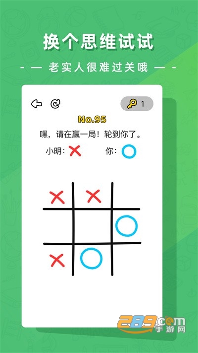疯狂脑洞大开游戏安卓版下载安装2022最新版本v1.1.1 安卓版