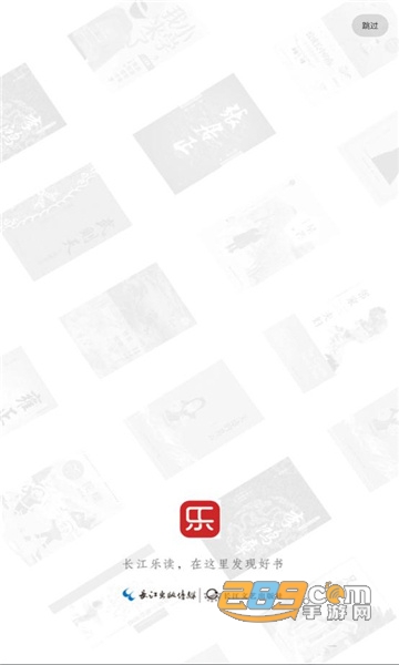 长江乐读app下载2022最新版v1.1.0官方版