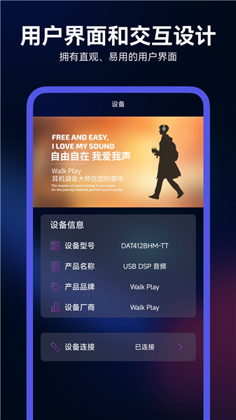 walkplay安卓app