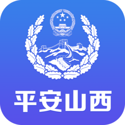 平安山西行政版app下载2026最新官方版v3.4最新官方版