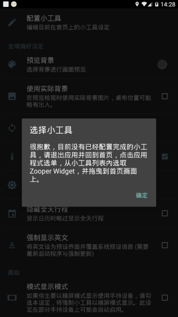 手机桌面挂件制作apkv1.0安卓版