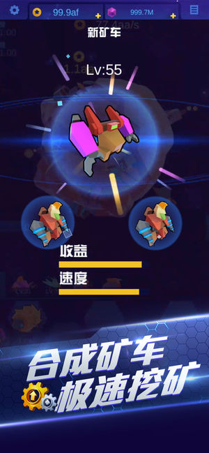 挖矿奇兵