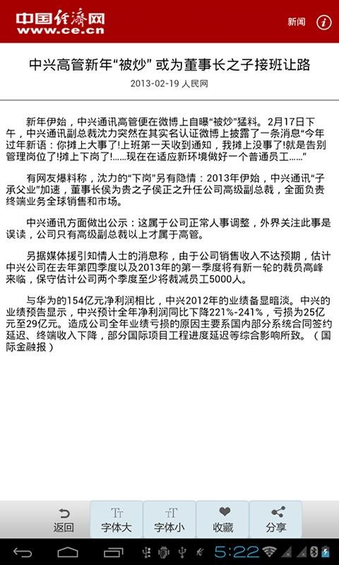 中国经济网