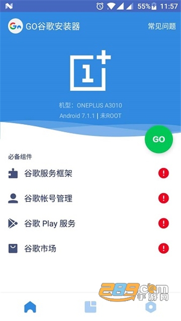 谷歌三件套下载安卓最新版v7.5.0最新安卓版