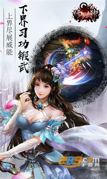 修罗武神飞升版v1.0安卓版