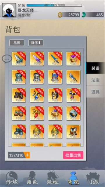 醉仙游手游v1.0安卓版
