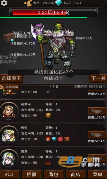 组建军团打装备破解版mod免广告最新版本v1.6.9安卓版