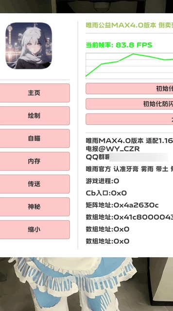 唯雨超自然最新官网