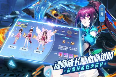 斗罗十年APP