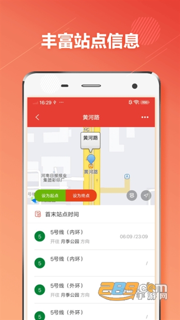 郑州地铁通app下载2022最新版v1.0.6安卓版
