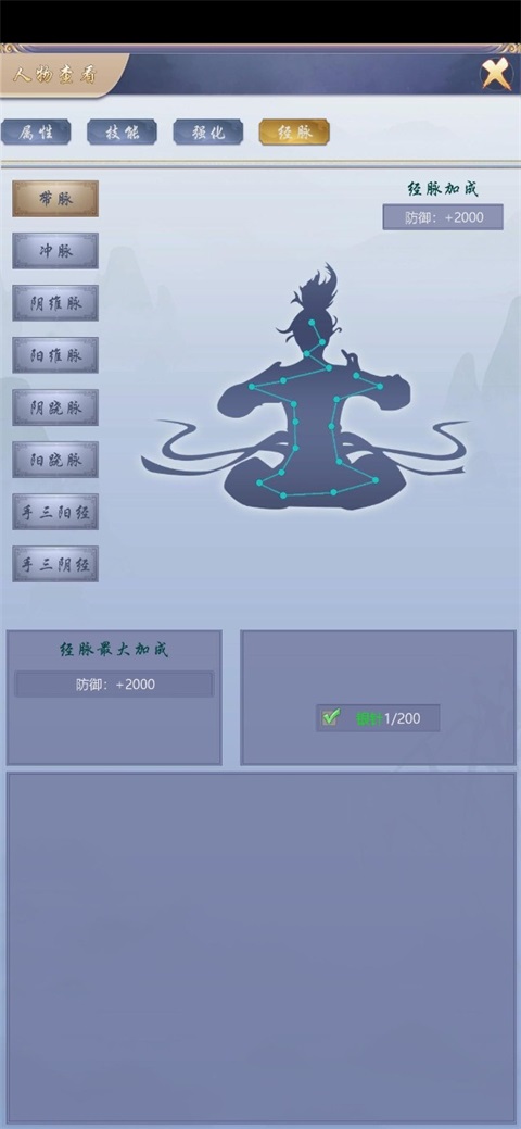 神侠江湖手游