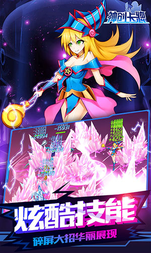 神创卡牌app