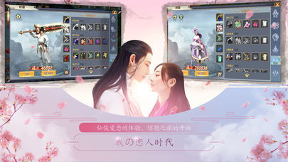 苍穹传之剑与情缘app