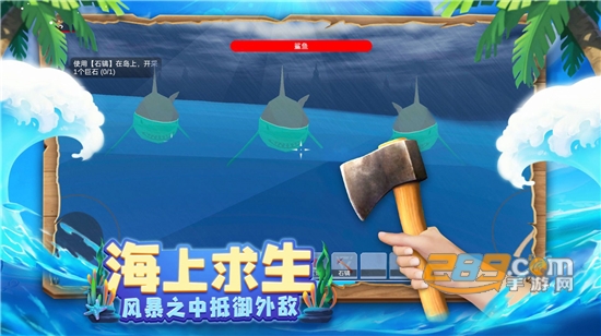 木筏求生4手机版下载破解版v1.0.1最新版