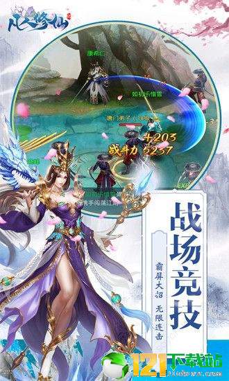 封仙之凡人修仙记APP