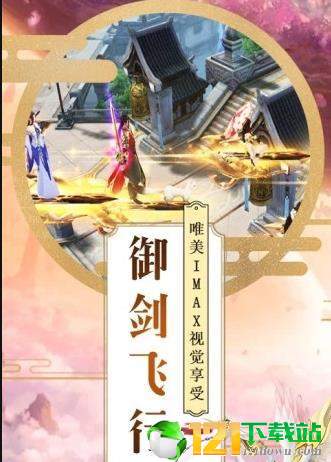 御星仙魔app