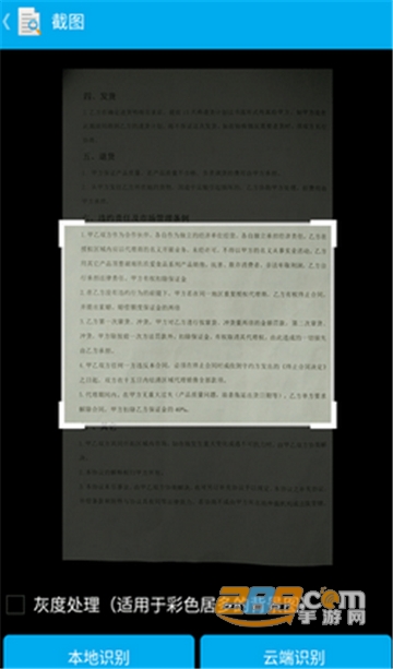 迅捷文字助手客户端v1.5.0安卓版