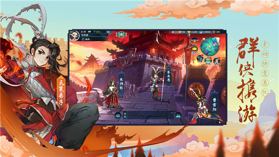 腾讯剑网3指尖江湖手游v3.3.0官方正式版