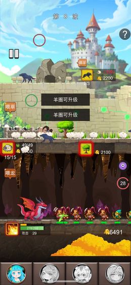 俘虏公主APP