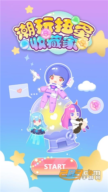 扭蛋加查潮玩扭蛋收藏家破解版下载2022最新免费版v2.4.8安卓版