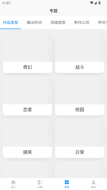 次元狗动漫官方版 1.10.0最新版