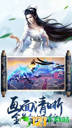 永恒仙缘APP