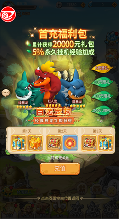 原始人狩猎纪手游 1.0.5.6安卓版