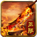 手游至尊霸业传奇v1.0安卓版