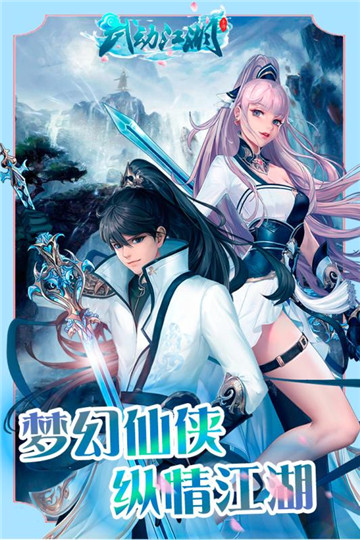武动江湖网游版v30.3029.1最新版