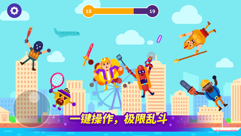 乱斗高手APP
