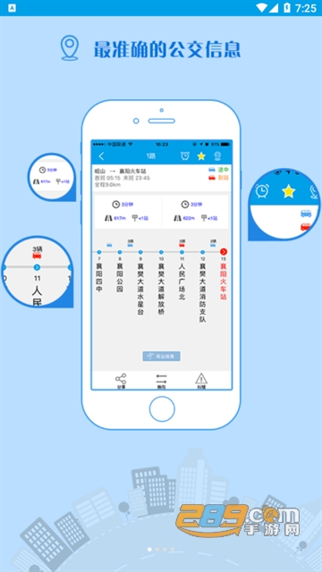 通卡出行app下载安装2023最新版v2.2.4安卓版
