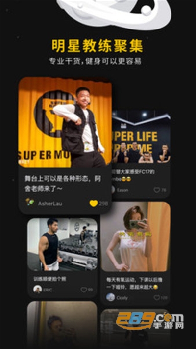 超级猩猩健身app安卓版下载2023最新版v2.29.0最新版