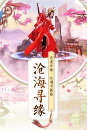 妖仙情緣