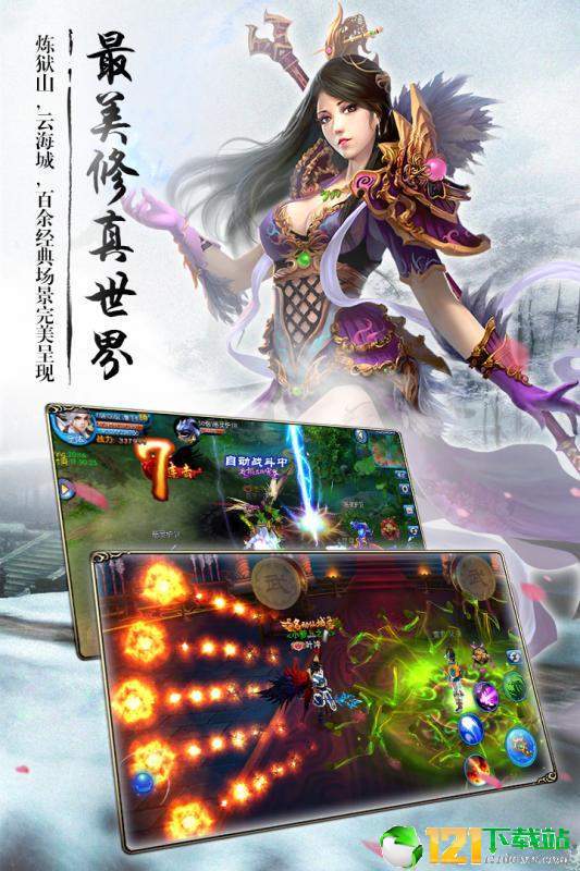 苍穹戮仙app