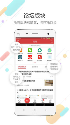 随州论坛app官方版下载安装