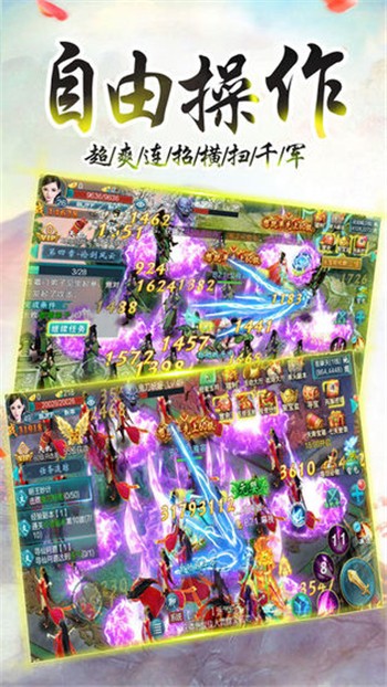 仙缘神录app