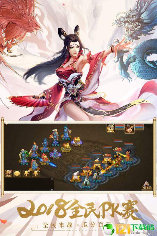 通天之路app