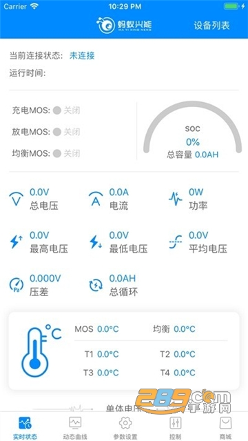 蚂蚁bms官方下载安卓最新版v1.0安卓版