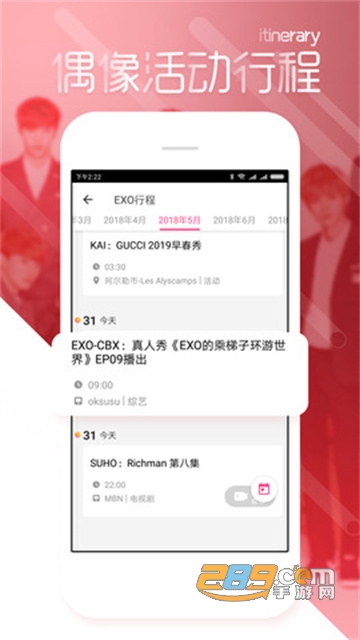 爱豆app下载安装官方免费下载2022最新版v7.6.9.5最新版