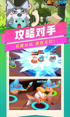 魔力大对决无限金币无限钻石版v1.0.1最新版