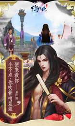 千鸟飞绝手游
