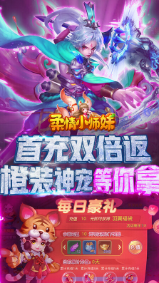 柔情小师妹白嫖版