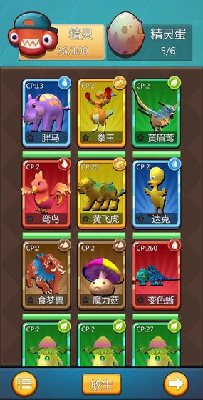 爆走精灵app
