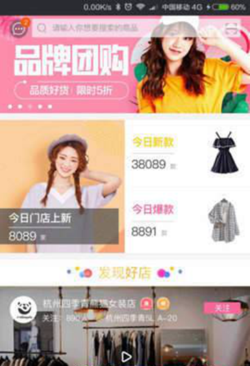 佳乐商城APPV1.0