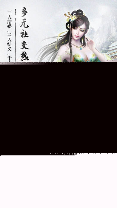 剑仙缘