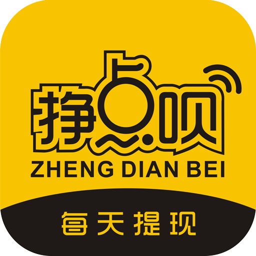 挣点呗 2.0.02最新版