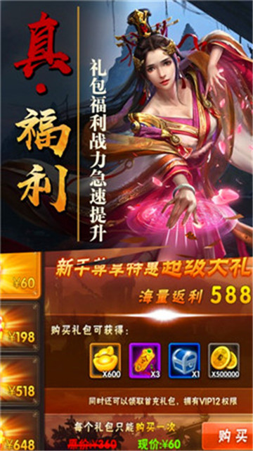 绝代三国手游v1.0.0安卓版