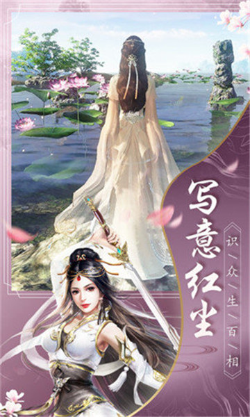 仙府之缘手游v1.0.0安卓版