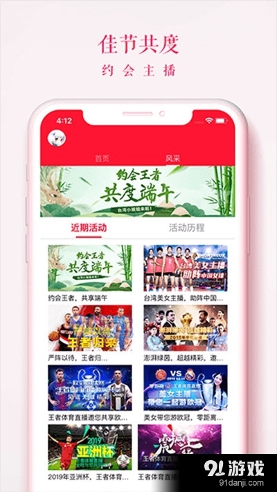 王者体育